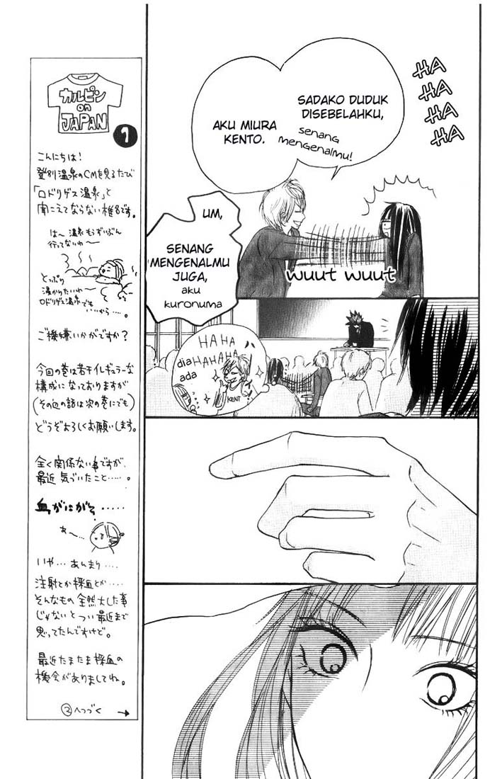 Kimi ni Todoke chapter 29